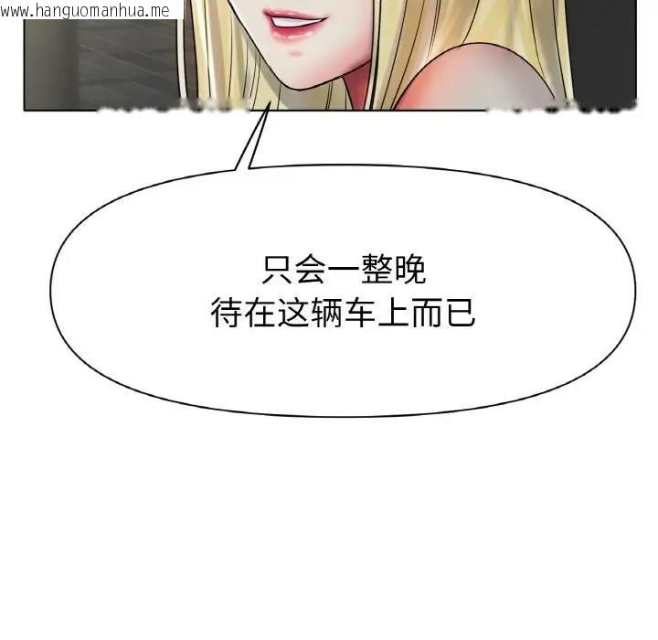 韩国漫画冰上之爱/冰上恋人韩漫_冰上之爱/冰上恋人-第27话在线免费阅读-韩国漫画-第154张图片