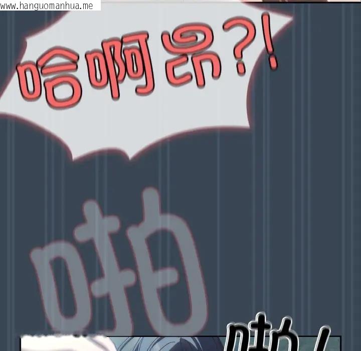 韩国漫画请把女儿交给我/老大!-请把女儿交给我!韩漫_请把女儿交给我/老大!-请把女儿交给我!-第29话在线免费阅读-韩国漫画-第97张图片