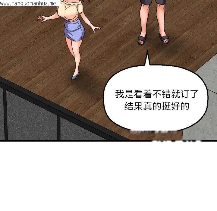 韩国漫画让人火大的她/我的女王韩漫_让人火大的她/我的女王-第26话在线免费阅读-韩国漫画-第43张图片