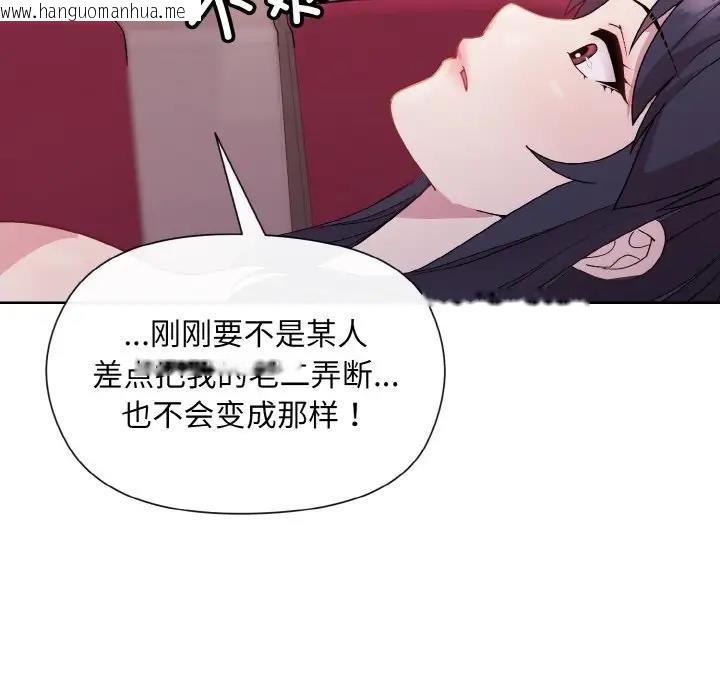 韩国漫画和美女上司玩游戏韩漫_和美女上司玩游戏-第6话在线免费阅读-韩国漫画-第38张图片