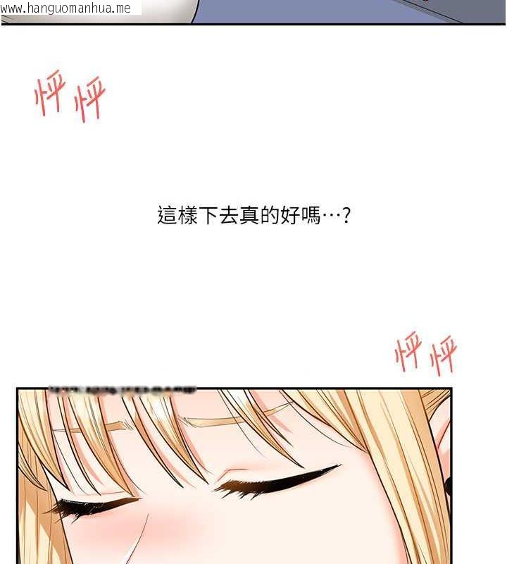 韩国漫画玩转学姐韩漫_玩转学姐-第20话-我的小穴等你好久了…在线免费阅读-韩国漫画-第169张图片