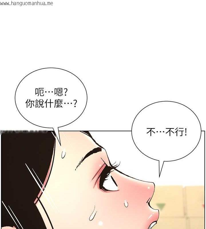 韩国漫画兄妹的秘密授课韩漫_兄妹的秘密授课-第12话-让人站不起来的凶器在线免费阅读-韩国漫画-第44张图片