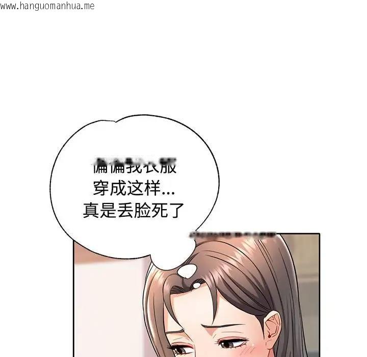 韩国漫画可以爱你吗韩漫_可以爱你吗-第7话在线免费阅读-韩国漫画-第73张图片