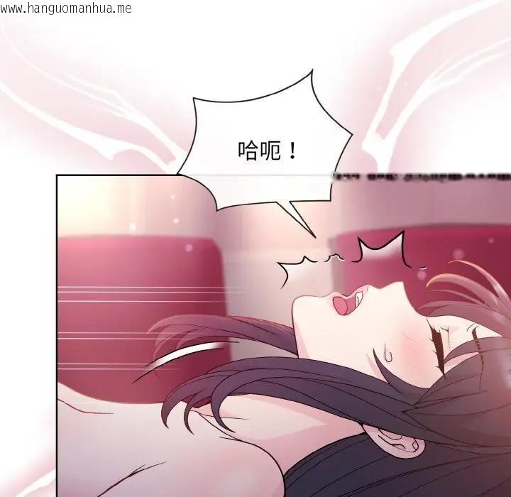 韩国漫画和美女上司玩游戏韩漫_和美女上司玩游戏-第6话在线免费阅读-韩国漫画-第51张图片