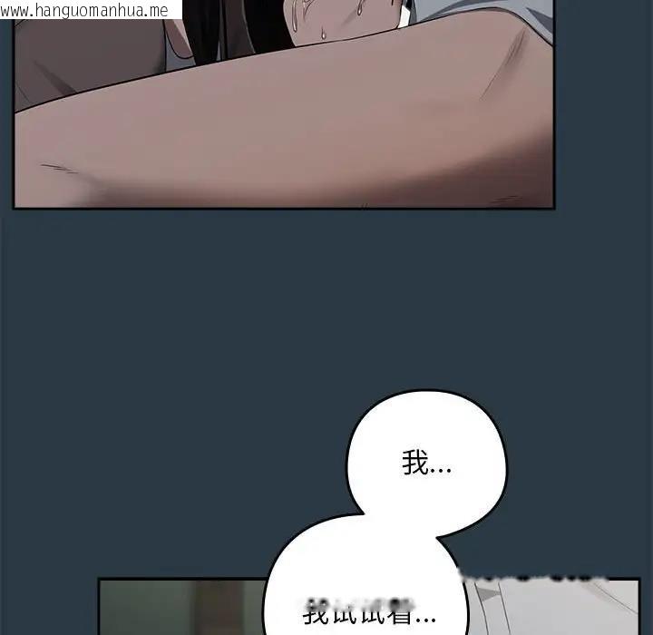 韩国漫画下班后的例行恋爱韩漫_下班后的例行恋爱-第10话在线免费阅读-韩国漫画-第35张图片