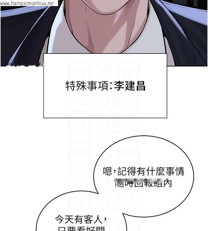 韩国漫画邪教教主韩漫_邪教教主-第37话-神秘访客在线免费阅读-韩国漫画-第119张图片