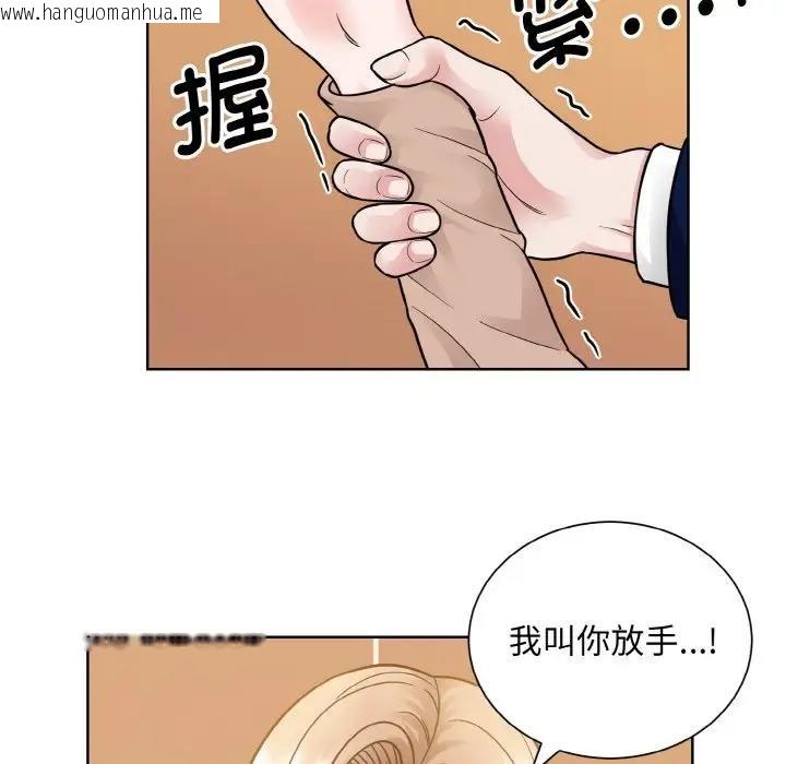 韩国漫画眷恋韩漫_眷恋-第33话在线免费阅读-韩国漫画-第18张图片