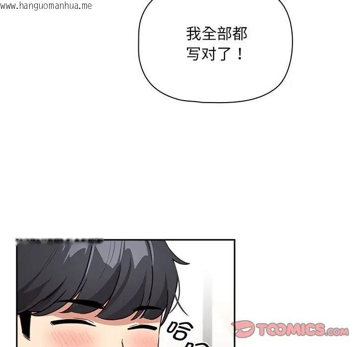 韩国漫画疫情期间的家教生活韩漫_疫情期间的家教生活-第120话在线免费阅读-韩国漫画-第138张图片