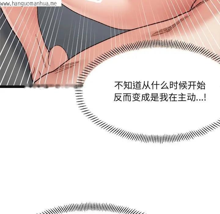 韩国漫画超微妙关系韩漫_超微妙关系-第14话在线免费阅读-韩国漫画-第119张图片