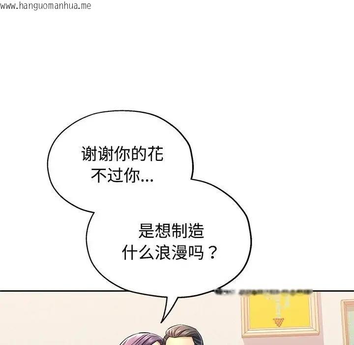 韩国漫画可以爱你吗韩漫_可以爱你吗-第7话在线免费阅读-韩国漫画-第17张图片