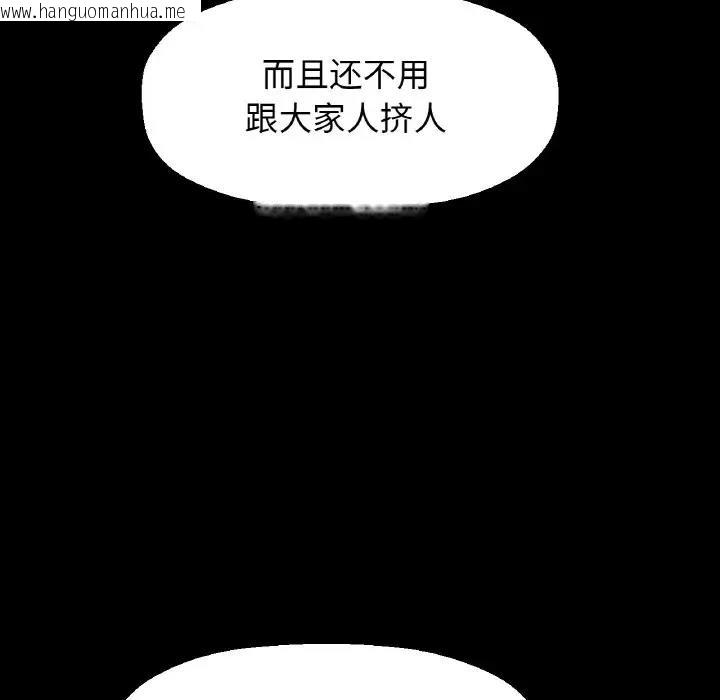 韩国漫画让人火大的她/我的女王韩漫_让人火大的她/我的女王-第26话在线免费阅读-韩国漫画-第17张图片