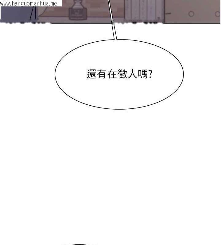 韩国漫画色轮眼韩漫_色轮眼-第2季-第28话-为主人尽心奉献在线免费阅读-韩国漫画-第7张图片