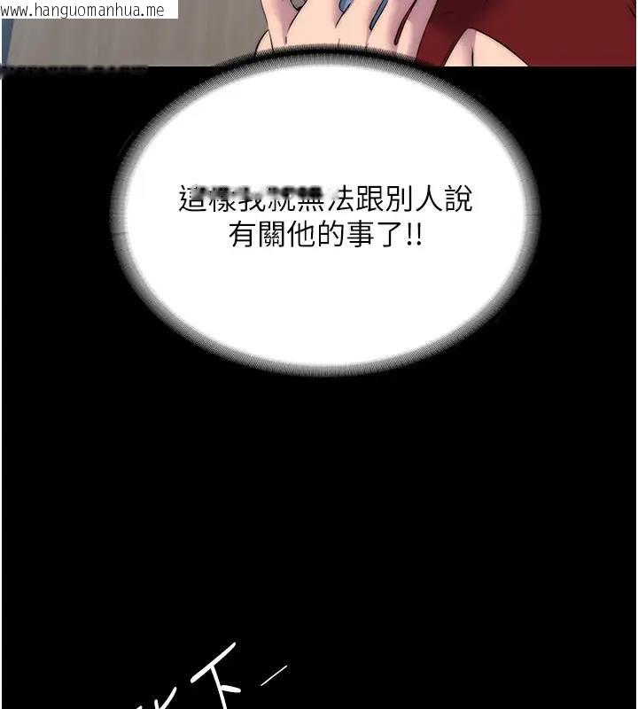 韩国漫画禁锢之欲韩漫_禁锢之欲-第43话-再像上次那样帮人家嘛在线免费阅读-韩国漫画-第7张图片