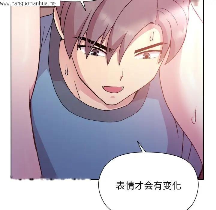 韩国漫画和美女上司玩游戏韩漫_和美女上司玩游戏-第6话在线免费阅读-韩国漫画-第146张图片