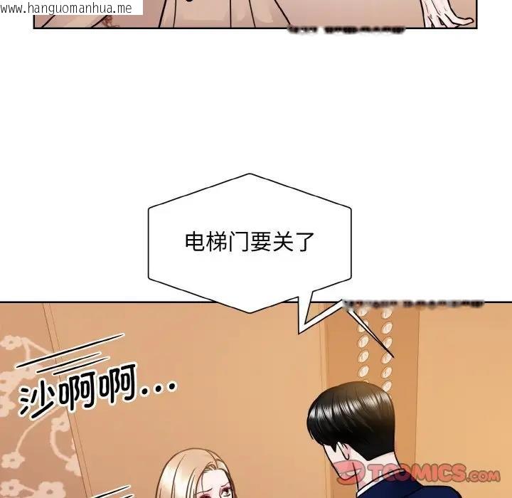 韩国漫画眷恋韩漫_眷恋-第33话在线免费阅读-韩国漫画-第14张图片