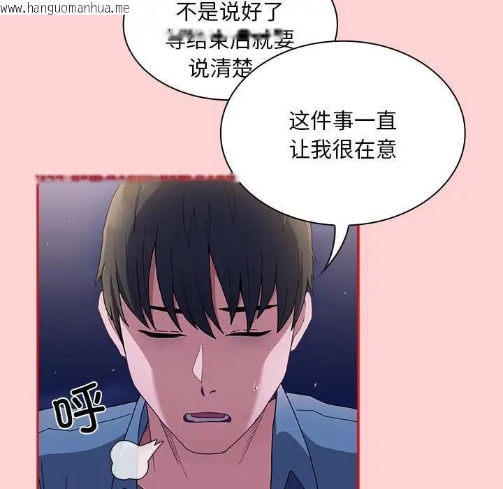 韩国漫画陌生的未婚妻/不请自来的未婚妻韩漫_陌生的未婚妻/不请自来的未婚妻-第79话在线免费阅读-韩国漫画-第5张图片