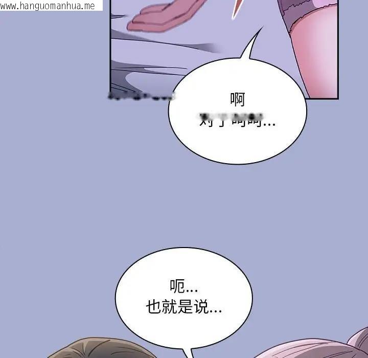 韩国漫画陌生的未婚妻/不请自来的未婚妻韩漫_陌生的未婚妻/不请自来的未婚妻-第79话在线免费阅读-韩国漫画-第80张图片