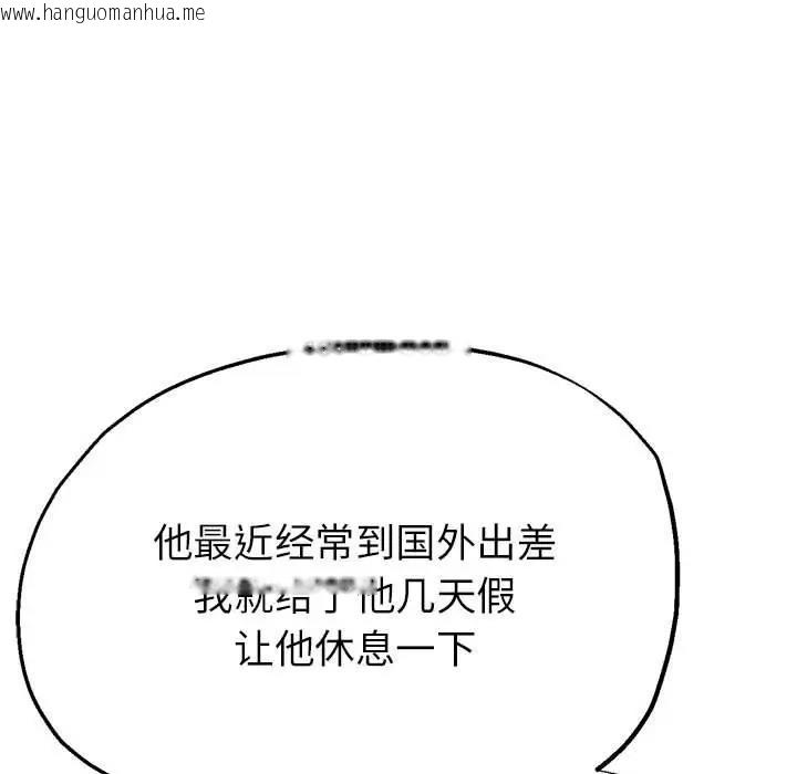 韩国漫画亲家的女人们韩漫_亲家的女人们-第8话在线免费阅读-韩国漫画-第151张图片