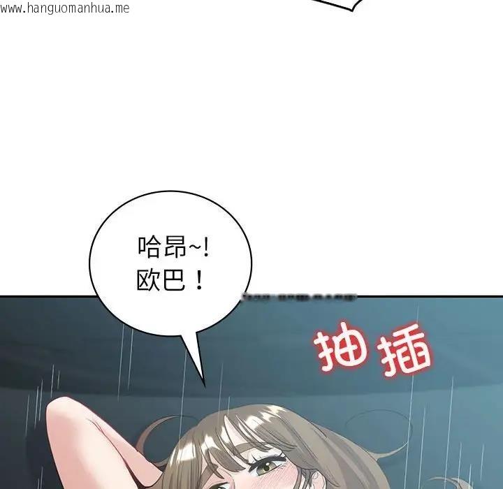 韩国漫画回不去的婚姻韩漫_回不去的婚姻-第17话在线免费阅读-韩国漫画-第122张图片