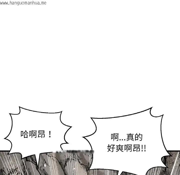 韩国漫画让人火大的她/我的女王韩漫_让人火大的她/我的女王-第26话在线免费阅读-韩国漫画-第101张图片