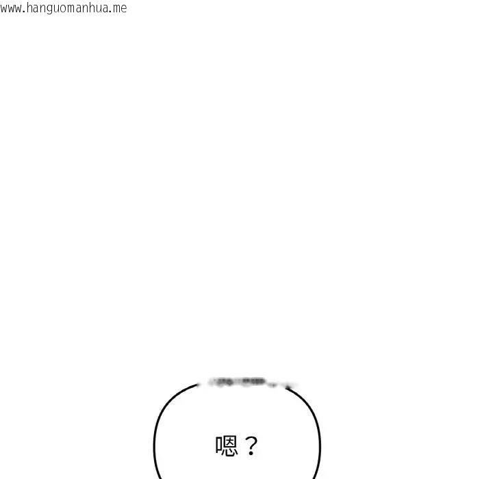 韩国漫画与初恋的危险重逢/当初恋变成继母韩漫_与初恋的危险重逢/当初恋变成继母-第56话在线免费阅读-韩国漫画-第42张图片