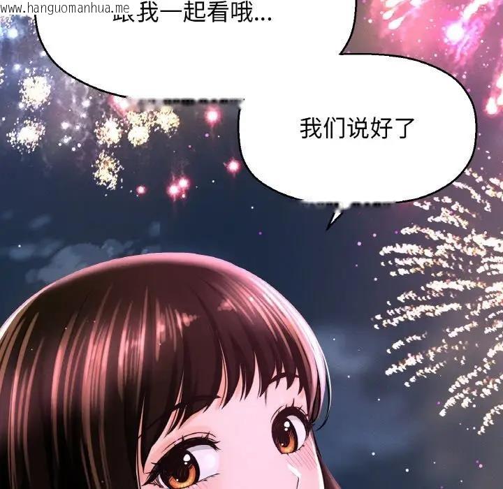 韩国漫画让人火大的她/我的女王韩漫_让人火大的她/我的女王-第26话在线免费阅读-韩国漫画-第26张图片