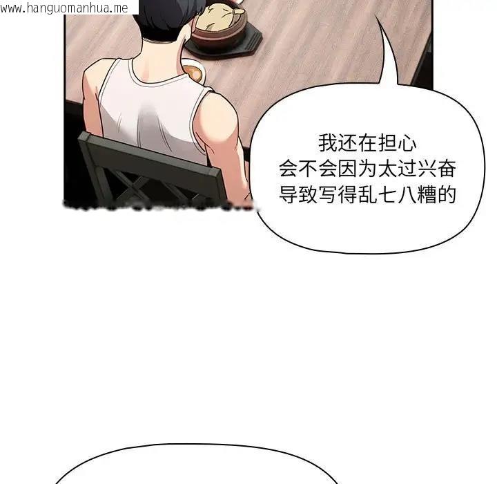 韩国漫画疫情期间的家教生活韩漫_疫情期间的家教生活-第120话在线免费阅读-韩国漫画-第131张图片