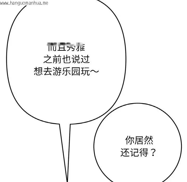 韩国漫画与初恋的危险重逢/当初恋变成继母韩漫_与初恋的危险重逢/当初恋变成继母-第56话在线免费阅读-韩国漫画-第114张图片