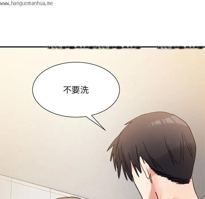 韩国漫画超微妙关系韩漫_超微妙关系-第14话在线免费阅读-韩国漫画-第98张图片