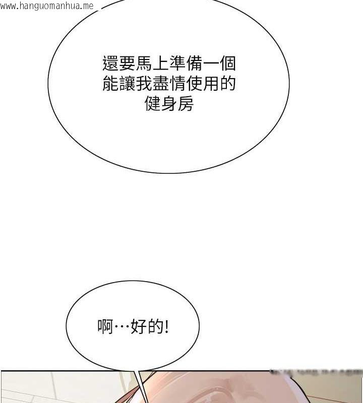 韩国漫画色轮眼韩漫_色轮眼-第2季-第28话-为主人尽心奉献在线免费阅读-韩国漫画-第14张图片