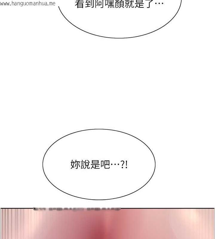 韩国漫画色轮眼韩漫_色轮眼-第2季-第28话-为主人尽心奉献在线免费阅读-韩国漫画-第73张图片