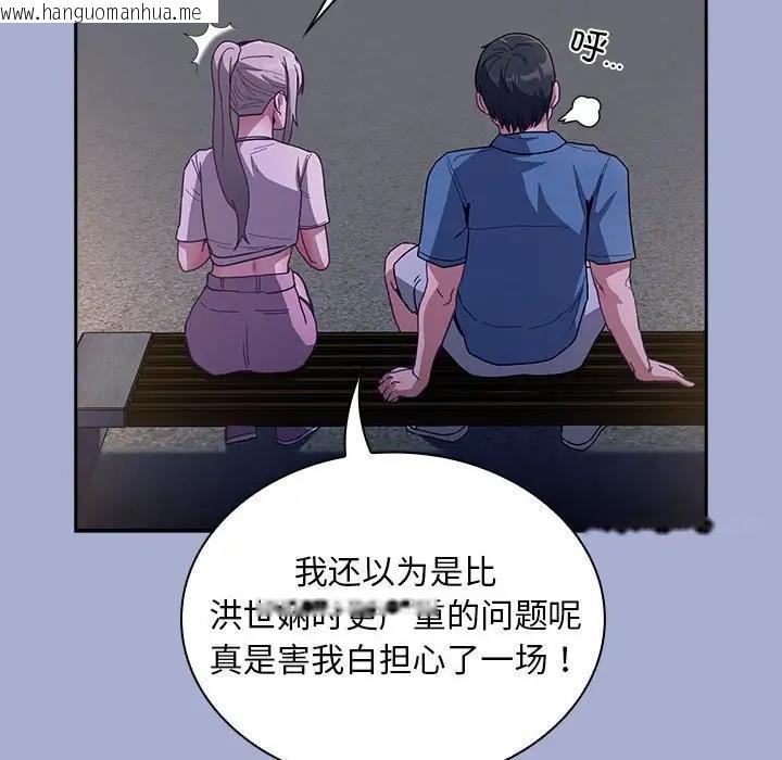 韩国漫画陌生的未婚妻/不请自来的未婚妻韩漫_陌生的未婚妻/不请自来的未婚妻-第79话在线免费阅读-韩国漫画-第108张图片