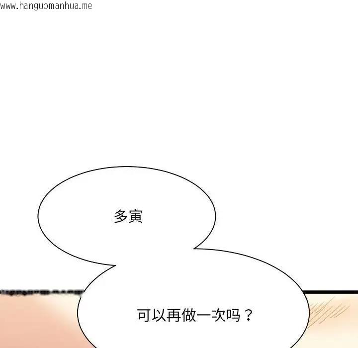 韩国漫画超微妙关系韩漫_超微妙关系-第14话在线免费阅读-韩国漫画-第158张图片