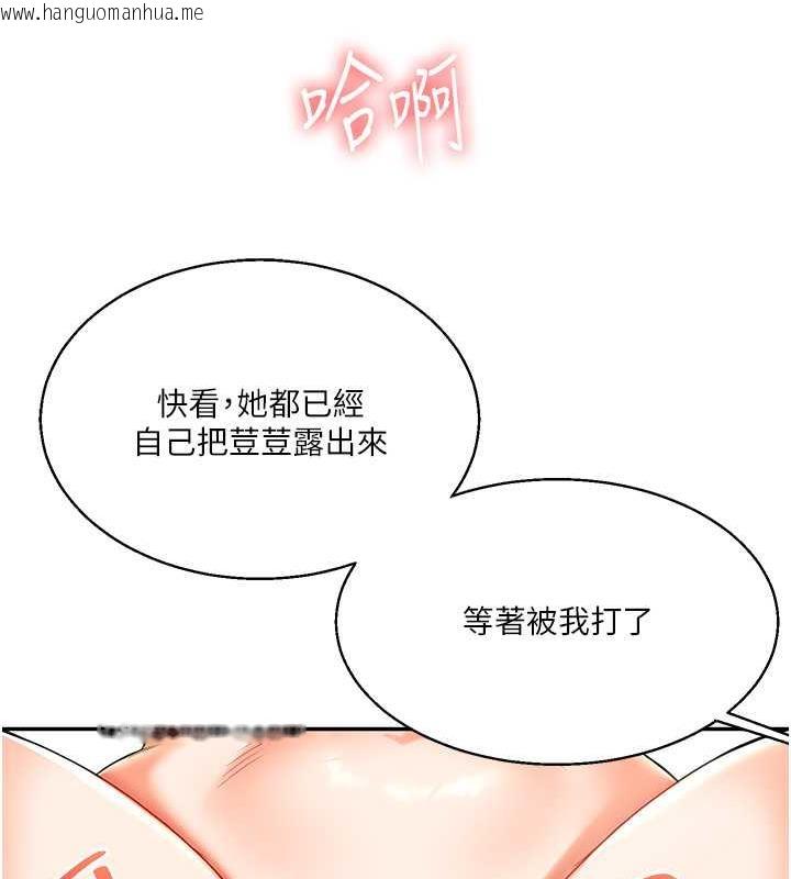 韩国漫画玩转学姐韩漫_玩转学姐-第20话-我的小穴等你好久了…在线免费阅读-韩国漫画-第54张图片