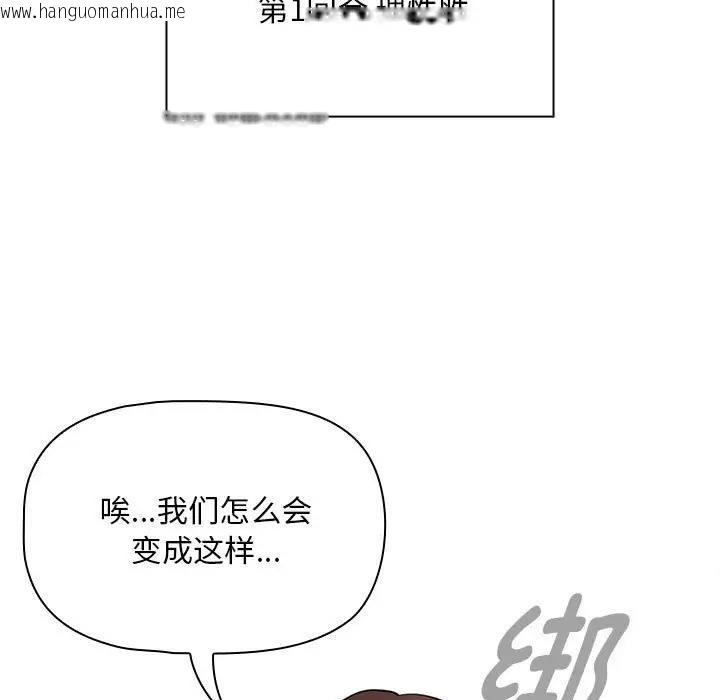 韩国漫画疫情期间的家教生活韩漫_疫情期间的家教生活-第120话在线免费阅读-韩国漫画-第95张图片