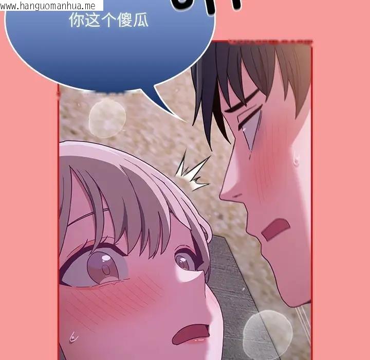 韩国漫画陌生的未婚妻/不请自来的未婚妻韩漫_陌生的未婚妻/不请自来的未婚妻-第79话在线免费阅读-韩国漫画-第40张图片