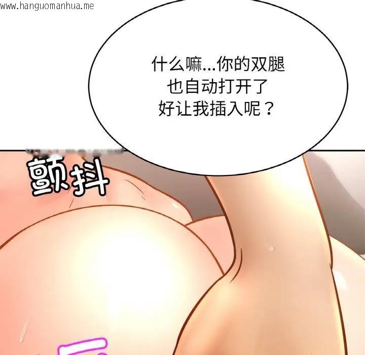 韩国漫画相亲相爱一家人/亲密一家人韩漫_相亲相爱一家人/亲密一家人-第35话在线免费阅读-韩国漫画-第77张图片