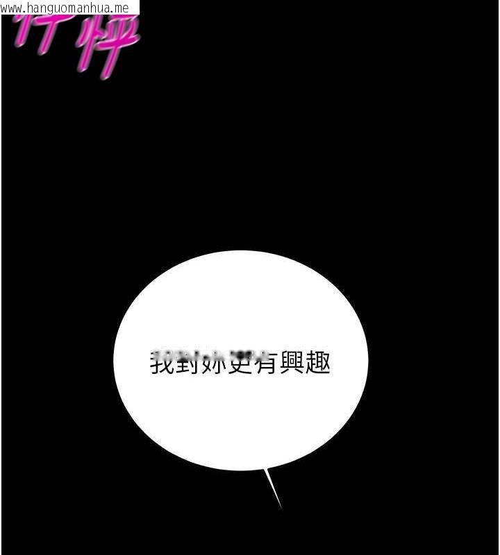 韩国漫画掠夺行动韩漫_掠夺行动-第9话-寂寞不已的夜晚在线免费阅读-韩国漫画-第220张图片