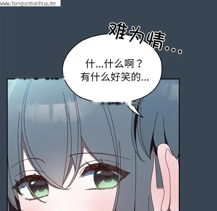 韩国漫画请把女儿交给我/老大!-请把女儿交给我!韩漫_请把女儿交给我/老大!-请把女儿交给我!-第29话在线免费阅读-韩国漫画-第47张图片