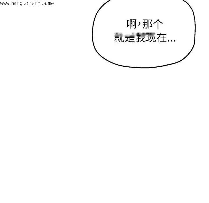 韩国漫画亲家的女人们韩漫_亲家的女人们-第8话在线免费阅读-韩国漫画-第157张图片