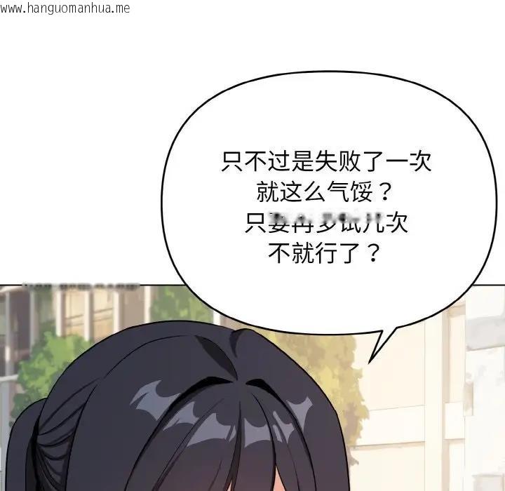 韩国漫画大学生活就从社团开始韩漫_大学生活就从社团开始-第92话在线免费阅读-韩国漫画-第36张图片