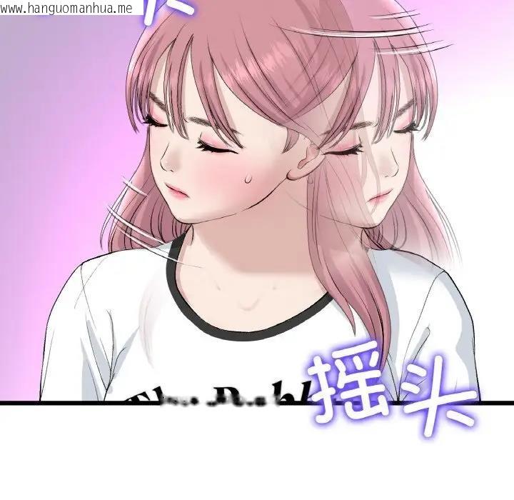 韩国漫画与初恋的危险重逢/当初恋变成继母韩漫_与初恋的危险重逢/当初恋变成继母-第56话在线免费阅读-韩国漫画-第178张图片