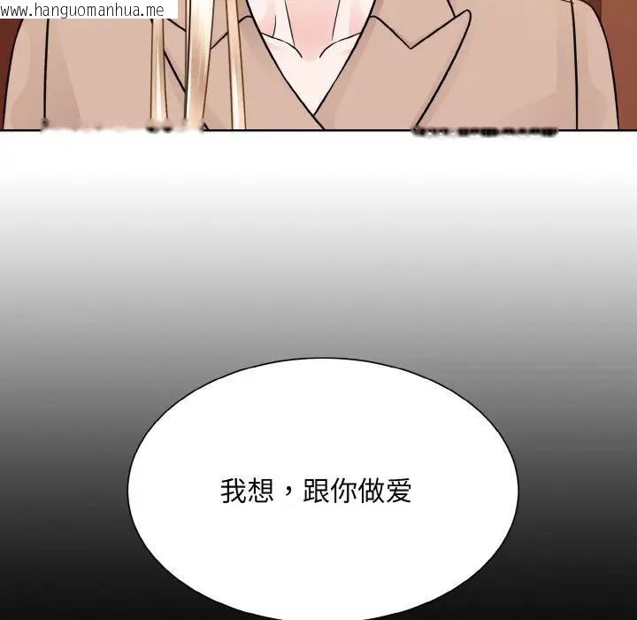 韩国漫画眷恋韩漫_眷恋-第33话在线免费阅读-韩国漫画-第82张图片