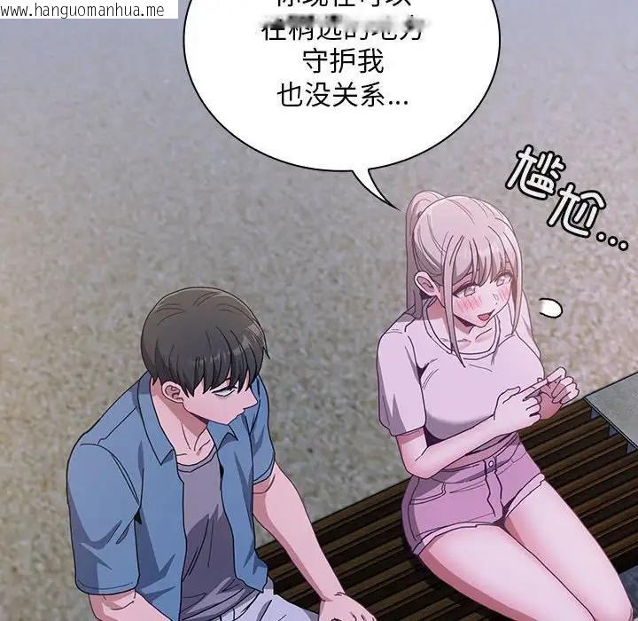 韩国漫画陌生的未婚妻/不请自来的未婚妻韩漫_陌生的未婚妻/不请自来的未婚妻-第79话在线免费阅读-韩国漫画-第100张图片