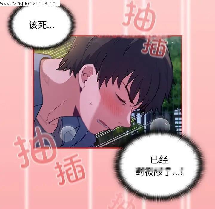 韩国漫画陌生的未婚妻/不请自来的未婚妻韩漫_陌生的未婚妻/不请自来的未婚妻-第79话在线免费阅读-韩国漫画-第31张图片