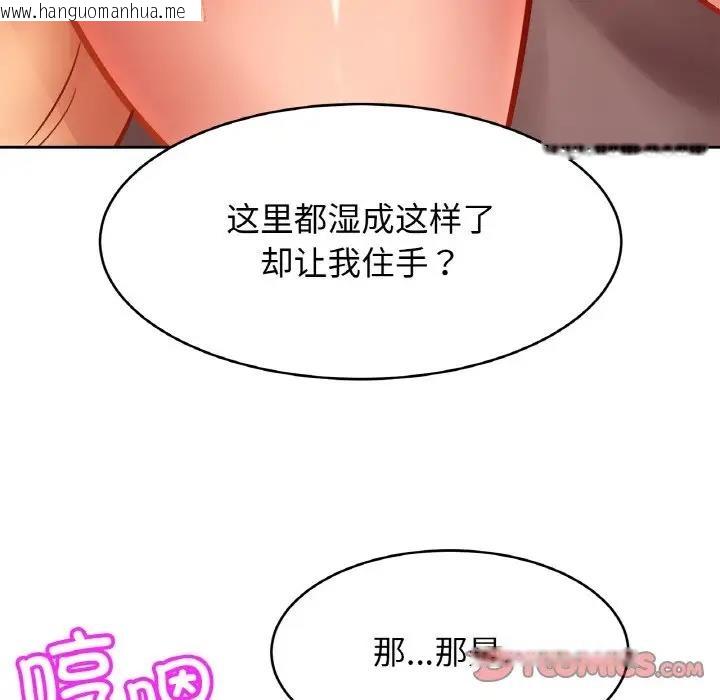 韩国漫画相亲相爱一家人/亲密一家人韩漫_相亲相爱一家人/亲密一家人-第35话在线免费阅读-韩国漫画-第75张图片