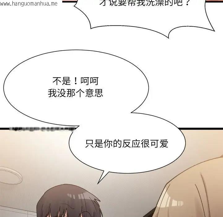 韩国漫画超微妙关系韩漫_超微妙关系-第14话在线免费阅读-韩国漫画-第19张图片