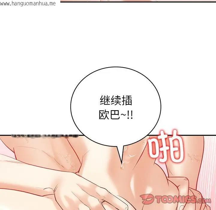 韩国漫画回不去的婚姻韩漫_回不去的婚姻-第17话在线免费阅读-韩国漫画-第51张图片