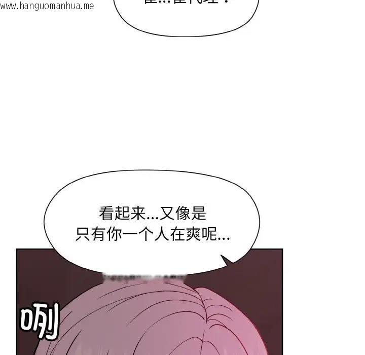 韩国漫画和美女上司玩游戏韩漫_和美女上司玩游戏-第6话在线免费阅读-韩国漫画-第80张图片