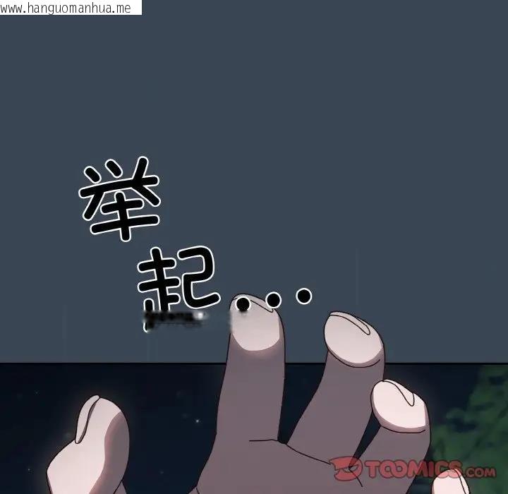 韩国漫画请把女儿交给我/老大!-请把女儿交给我!韩漫_请把女儿交给我/老大!-请把女儿交给我!-第29话在线免费阅读-韩国漫画-第93张图片